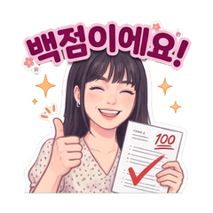 百分百家教：考點速成組