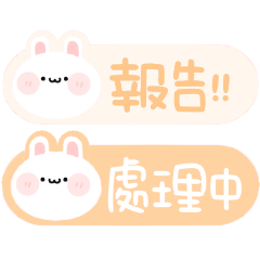 超可愛兔兔♡省空間2