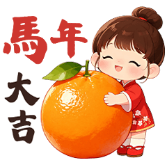 Cute girl -Happy New Year