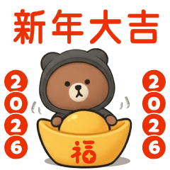 <帽T熊咖兔兔>賀新年$$$～