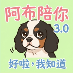 Abu 3.0 | Got It, Okay