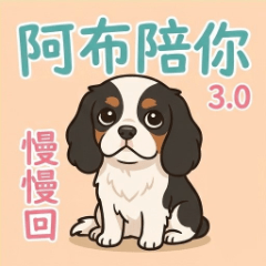 Abu 3.0  | Slow Replies