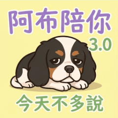 Abu 3.0  | Not Talkative Today