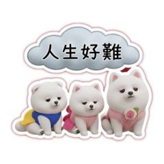 幸狐一家犬Q版語錄