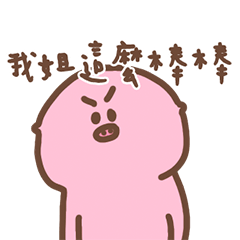 Strange creature / Chinese language 71