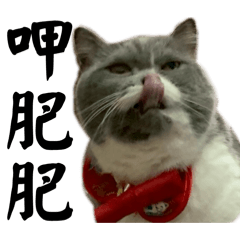 歐給(黑格)的生活美學