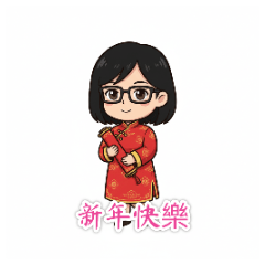 Erin's Happy Chinese  New Year