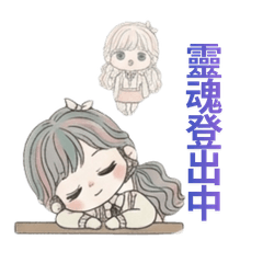 晴天小姐的生活點滴