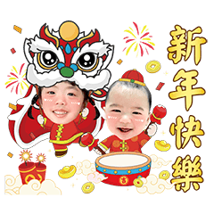 Happy New Year, Zhuo Jia Xiao Qinglun