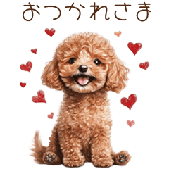 トイプードルとハート♡愛を伝えるスタンプ