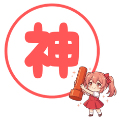 Daily Use - Cute One-Character Seal v2