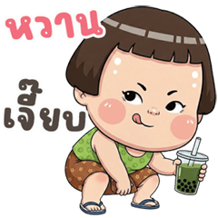 Nong Nui Park Jaew (Big)