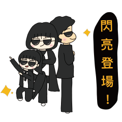 黃貝貝一家