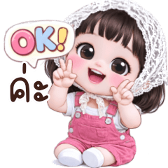 นามิ:ใช้ได้ทุกวัน