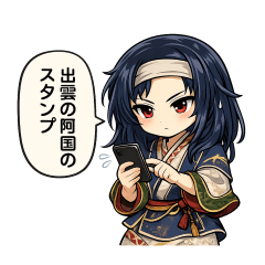 historical figures Okuni of Izumo