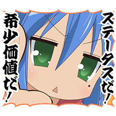 TVアニメ『らき☆すた』Vol.2