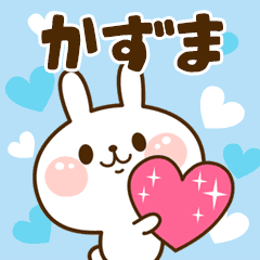 I Love "Kazuma"!