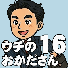 Working Okada-san 16