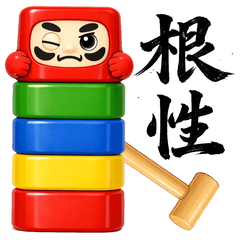 Daruma Motivation Stamps