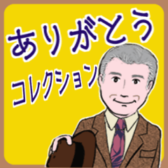 Thanks collation for men