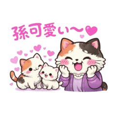 Grandma Cat & Her Lovely Grandkids