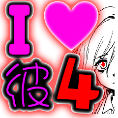 KARESHI LOVE LOVE 004