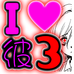 KARESHI LOVE LOVE 003