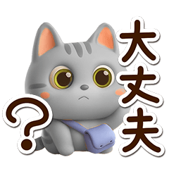 アメこ☆3D【BIG】