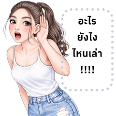 แองเจล่าอาหมวยส่งรัก ใส่ข้อความอะไรก็ได้
