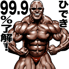 Hideki dedicated Muscle macho sticker