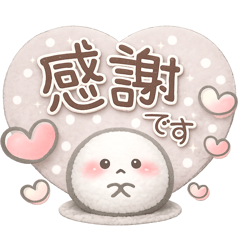 もふもふ3D♡﻿１年中使えるおもちのきもち