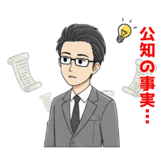 The Smart IP Professional