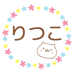 Simple Message Cat Used by RITSUKO