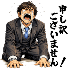 サラリーマン土下座★若手★謝罪お詫び反省