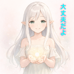 莉希亞｜溫柔的一句話