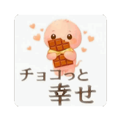 Quick replies with moving Emomaru3