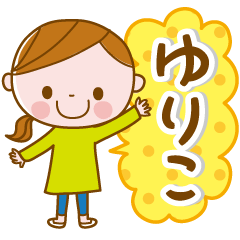 Yuriko's daily conversation Sticker