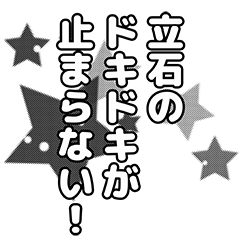 Tateishi narration Sticker