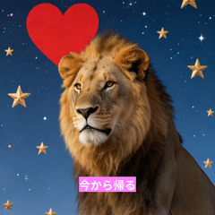 Friendly Lion Stickers (Big Cat)