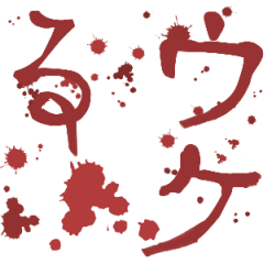 Lively! Dying Message!