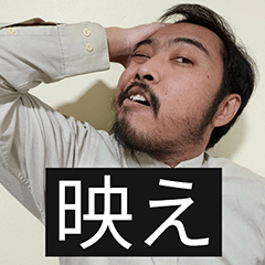 かわいい男2026と日本人(3)