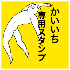 Kaiichi special sticker