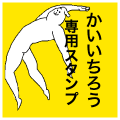 Kaiichiro special sticker