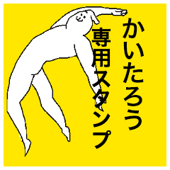 Kaitaro special sticker