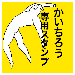 Kaichiro special sticker