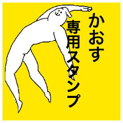 Kaosu special sticker