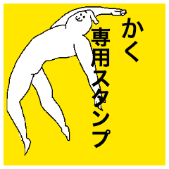 Kaku special sticker
