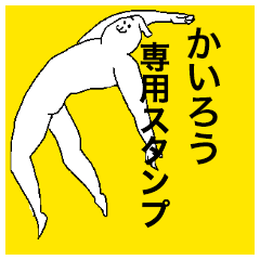 Kairou special sticker