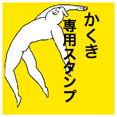 Kakuki special sticker