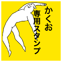 Kakuo special sticker